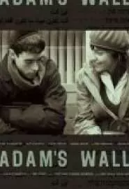 Стена Адама - постер