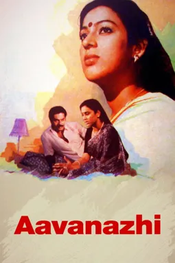 Aavanazhi - постер