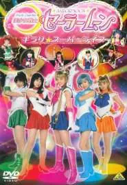 Kirari Super Live - постер
