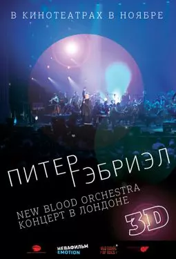 Питер Гэбриэл и New Blood Orchestra в 3D - постер