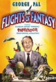 The Fantasy Film Worlds of George Pal - постер
