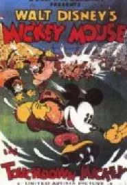 Touchdown Mickey - постер