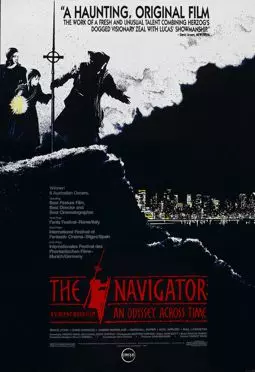 Навигатор - постер