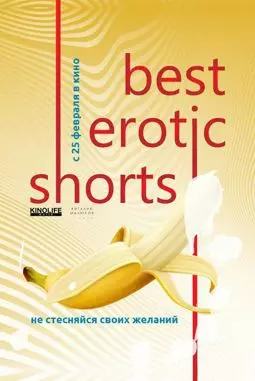 Best Erotic Shorts 2 - постер