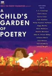 Детский сад поэзии - постер