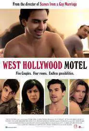 West Hollywood Motel - постер