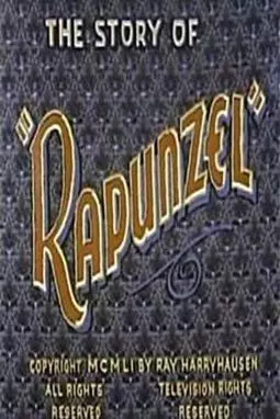 The Story of "Rapunzel" - постер