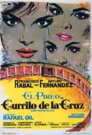 Currito de la Cruz - постер