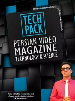 Persian Tech Pack - постер