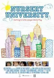 Nursery University - постер