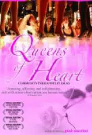 Queens of Heart: Community Therapists in Drag - постер