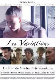 Les variations - постер