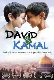 Давид и Камал - постер