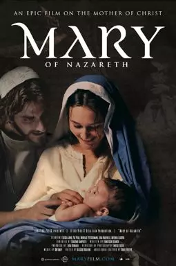 Мария из Назарета - постер
