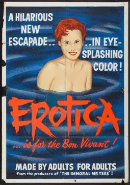 Эротика - постер