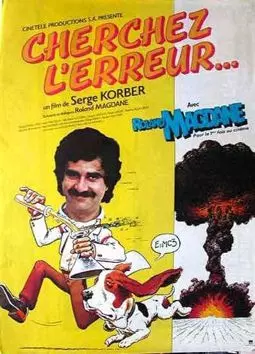 Cherchez l'erreur - постер