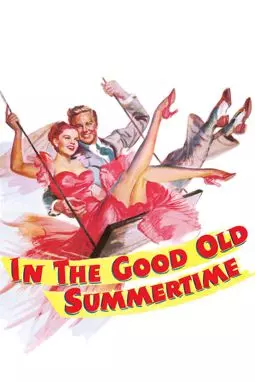 Старым добрым летом - постер
