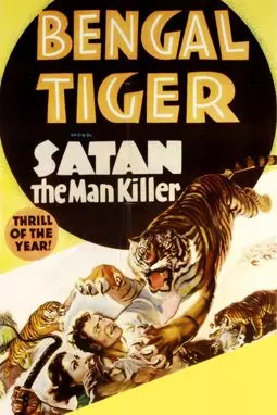 Bengal Tiger - постер