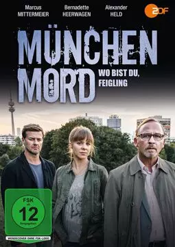 München Mord - Wo bist Du, Feigling - постер