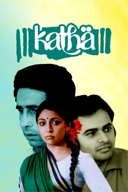 Katha - постер