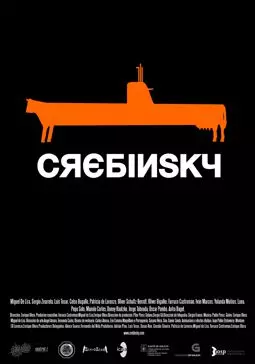 Кребински - постер