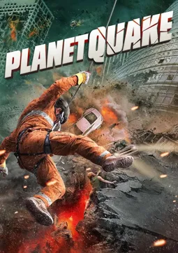 Planetquake - постер