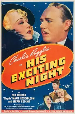 His Exciting night - постер