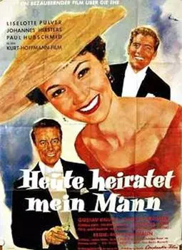 Heute heiratet mein Mann - постер