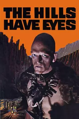 У холмов есть глаза - постер