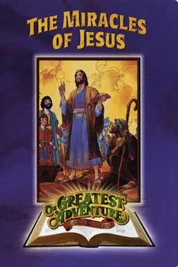The Miracles of Jesus - постер