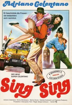 Синг-Синг - постер