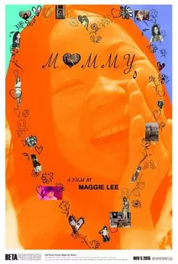 Мамочка - постер