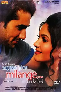 Aappan Pher Milange - постер