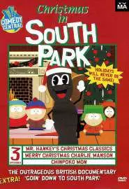 Рождество в Южном Парке - постер