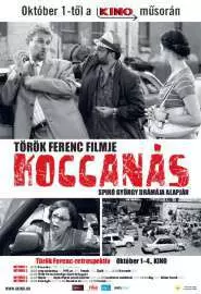 Koccanás - постер
