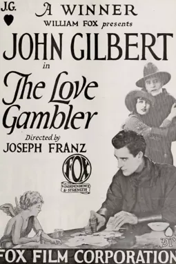 The Love Gambler - постер