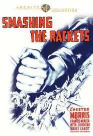 Smashing the Rackets - постер