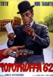 Афера Тото '62 - постер