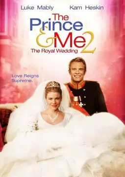 Принц и я 2: Королевская свадьба - постер