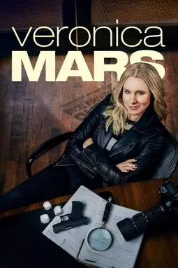 Марс - постер