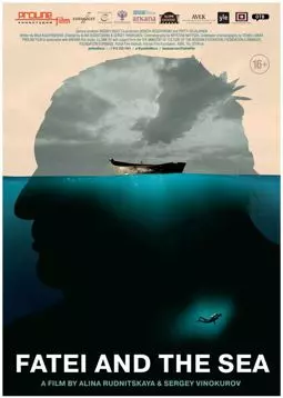 Fatei and the sea - постер