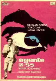 Agente Z 55 missione disperata - постер