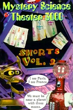 Mystery Science Theater 3000: Shorts Volume 2 - постер