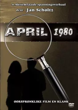 April 1980 - постер