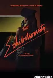 The Exhibitionists - постер