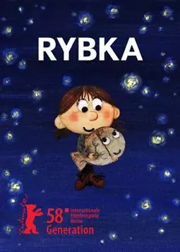 Рыбка - постер