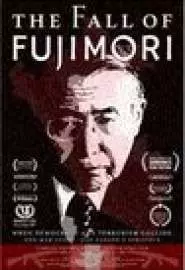 Падение Фуджимори - постер