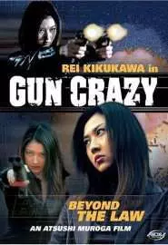 Gun Crazy: Episode 1 - A Woman from owhere - постер