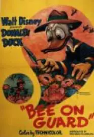Пчела на страже - постер
