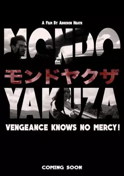 Mondo Yakuza - постер
